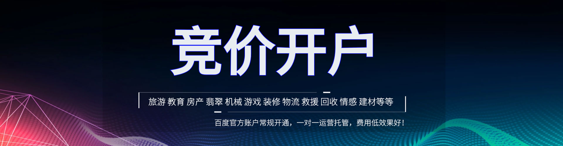 毕节百度网络推广
